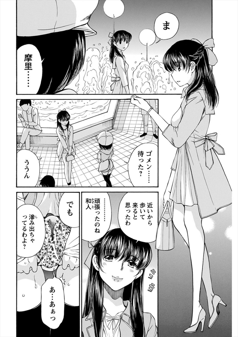 舞六まいむ エロマンガ 毎日エロ漫画