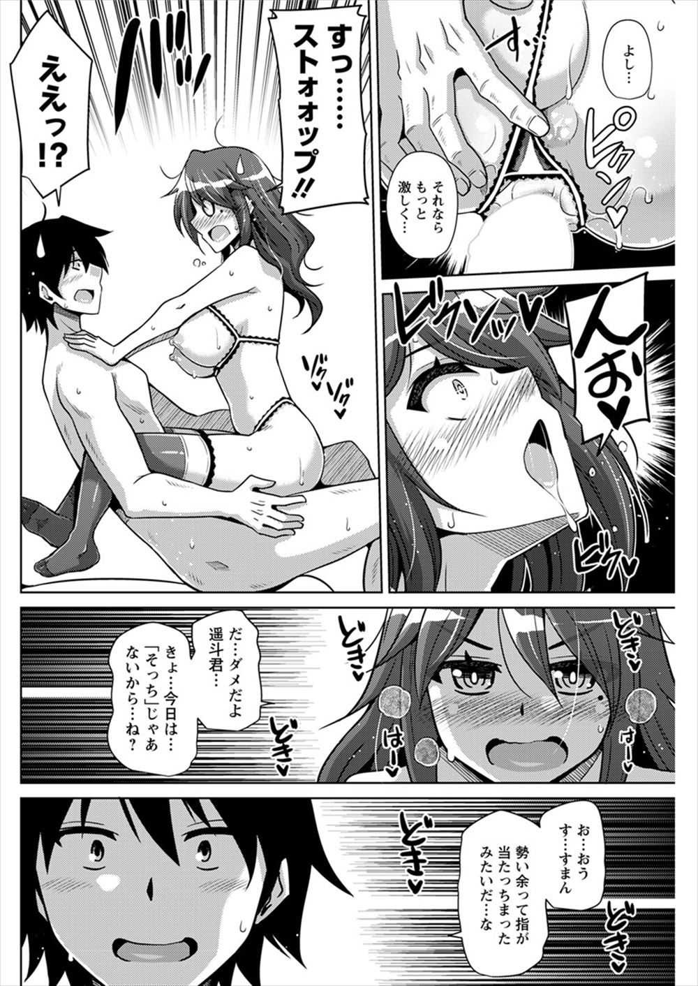 【エロ漫画】爆乳漫画家のいつものお願いで美少女に女装させられるアシスタントの男の娘ｗｗ逆レイプして欲求不満な体を満たすようにフェラにパイズリに中出し濃厚セックスで乱れ狂う 毎日エロ漫画