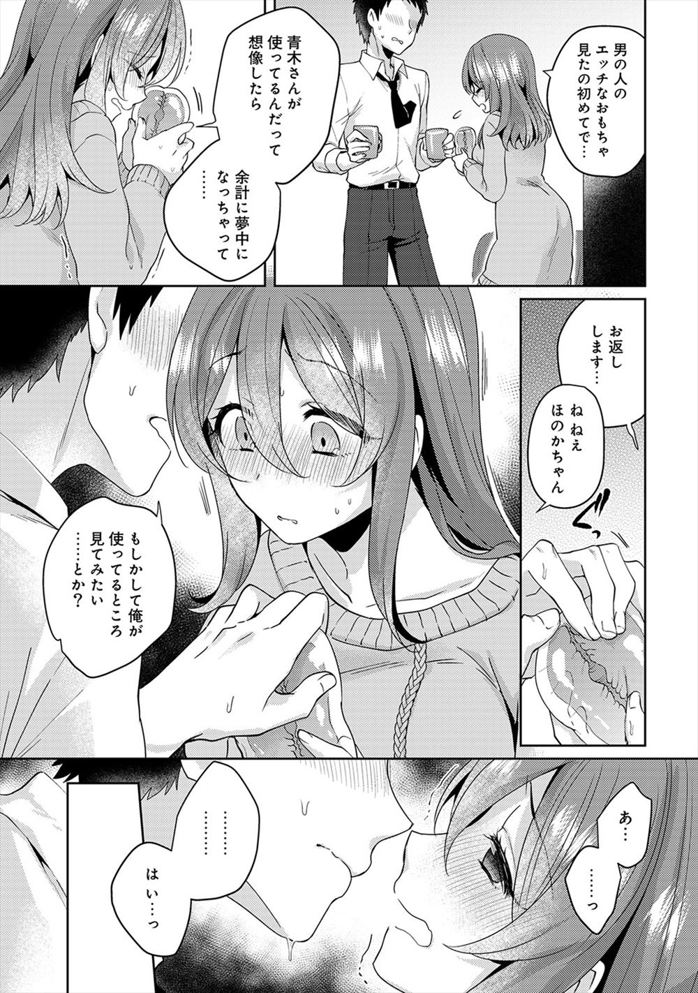 【エロ漫画】妄想変態女子校生が暴走してクラスメイトのちんこをちゅぱちゅぱフェラして逆レイプ！エッチなお汁いっぱいあふれまくりのラブラブ濃厚セックスしちゃう！ エロマンガ 毎日エロ漫画