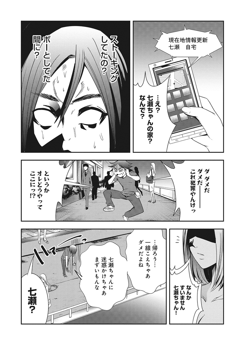 【エロ漫画】援交しているJK友達についていった女子！そのまま彼女にはショタ息子が紹介されて逆レ気味にイチャラブセックス筆おろししちゃう 毎日エロ漫画
