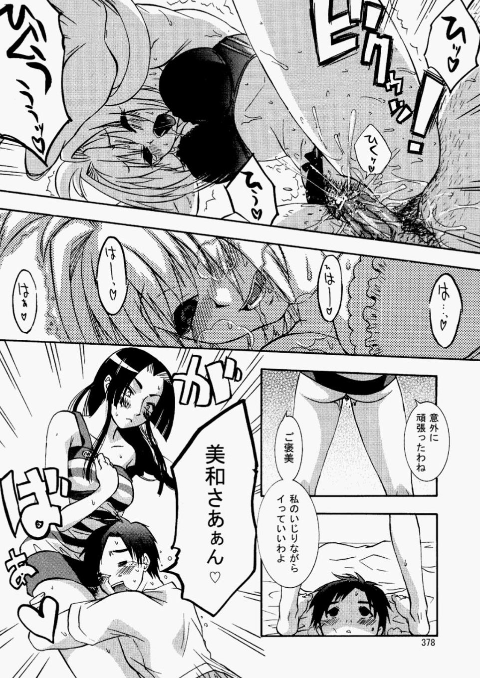 【エロ漫画】部活の後キャプテンに体育倉庫に呼び出され、告白されて処女をプレゼントされちゃいました♪ エロマンガ 毎日エロ漫画