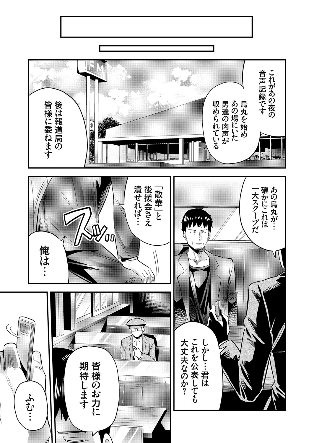 左橋レンヤ エロマンガ 毎日エロ漫画
