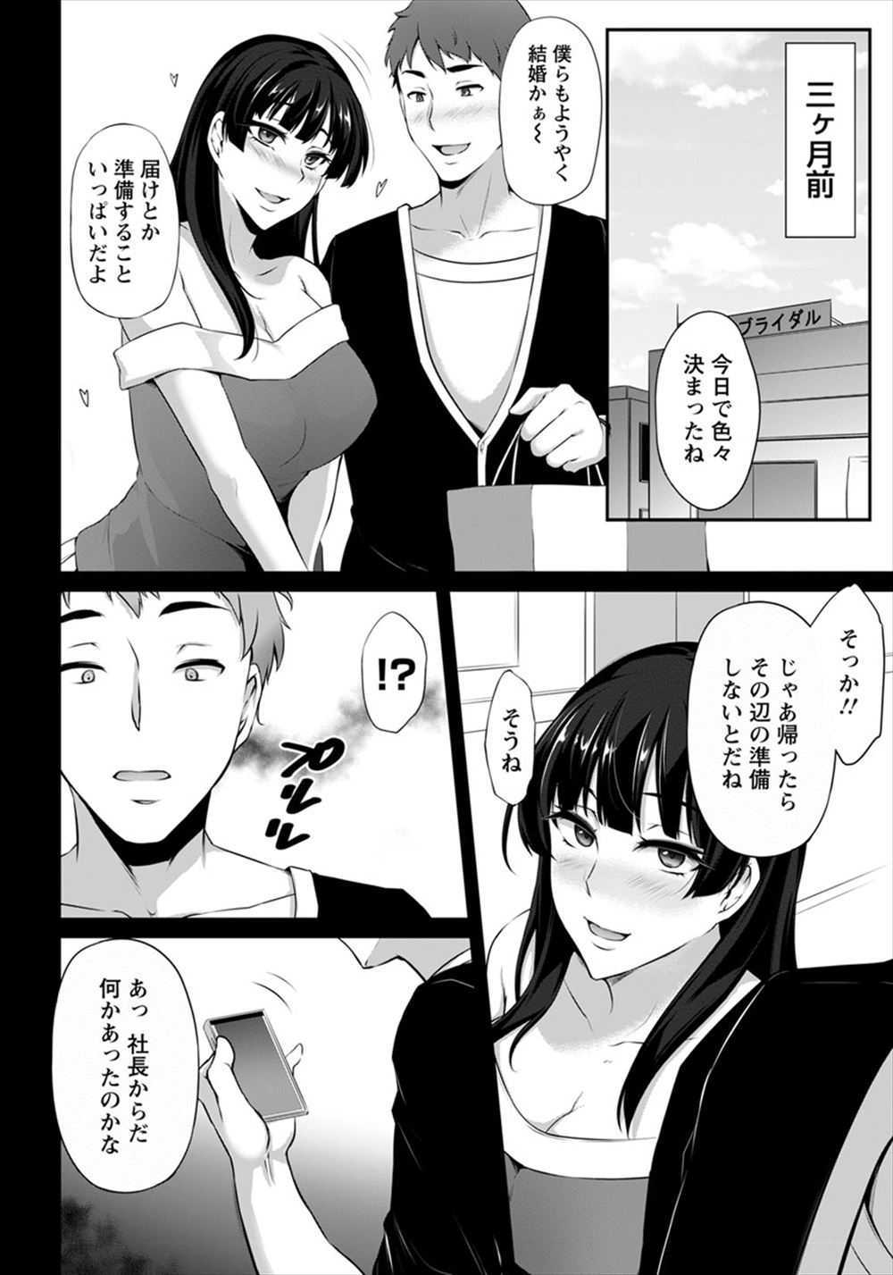 【エロ漫画】友達の母親が爆乳なのでレイプしようとしたショタが逆に筆おろしされ予想以上の巨根を潮吹き挿入され悦ばれるww騎乗位やバックで潮吹き挿入させられ寝取り寝取られw エロマンガ 毎日エロ漫画