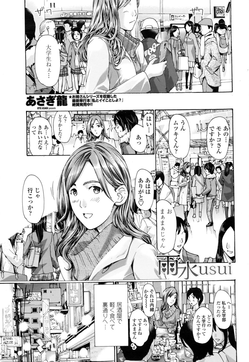 【エロ漫画】いとこJCがまんこをくぱぁしてお風呂でおしっこしてる姿を見て男子が勃起ｗｗそのまま近親相姦セックスもしていとこも熱いモノを注がれとろける 毎日エロ漫画