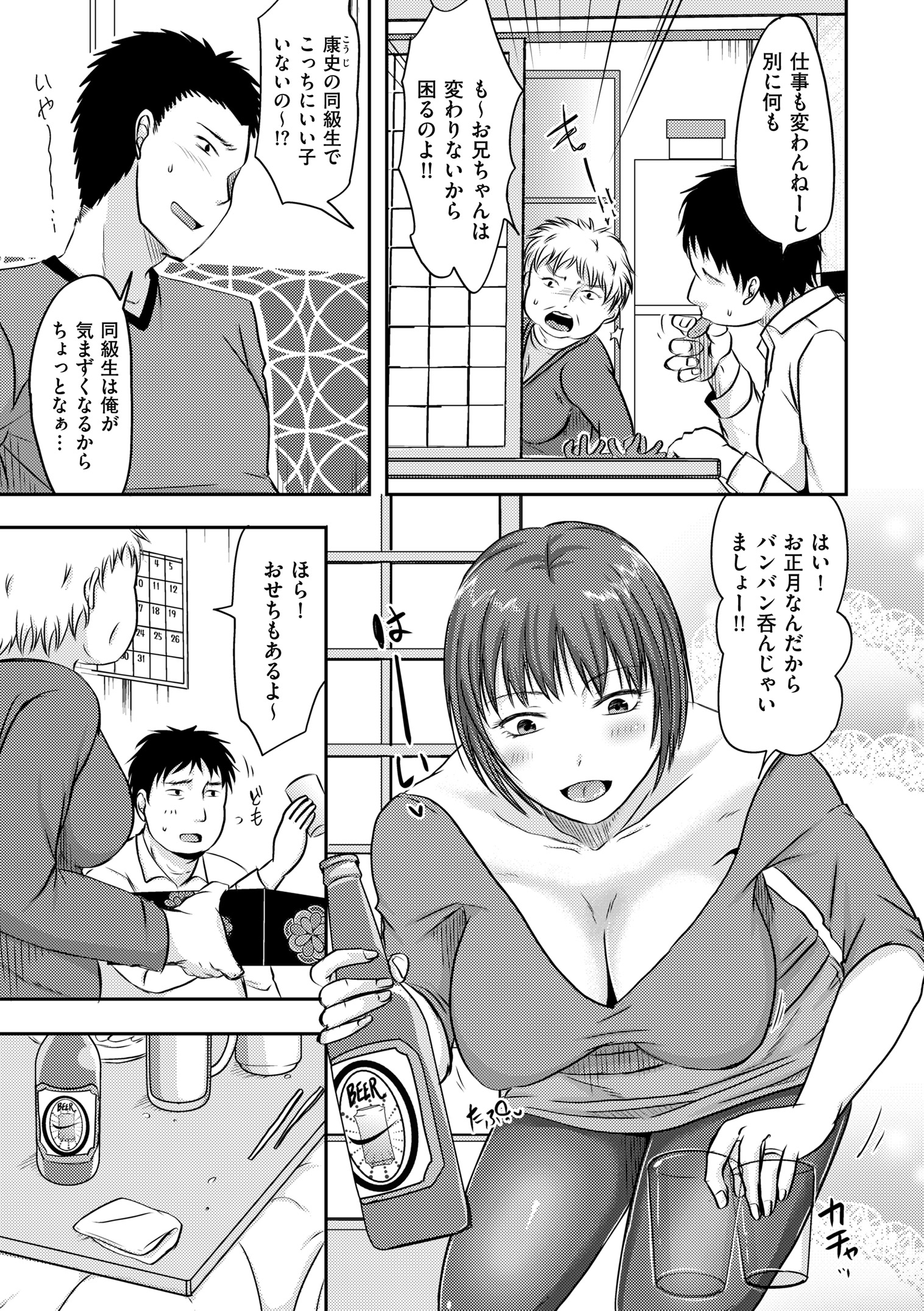 【エロ漫画】夏休みに昼も夜も四六時中セックスさせられちんぽ狂いになった巨乳JKが初対面のおっさんをラブホに誘い中出しさせその後セクロスしか頭にない馬鹿ギャルになる 毎日エロ漫画