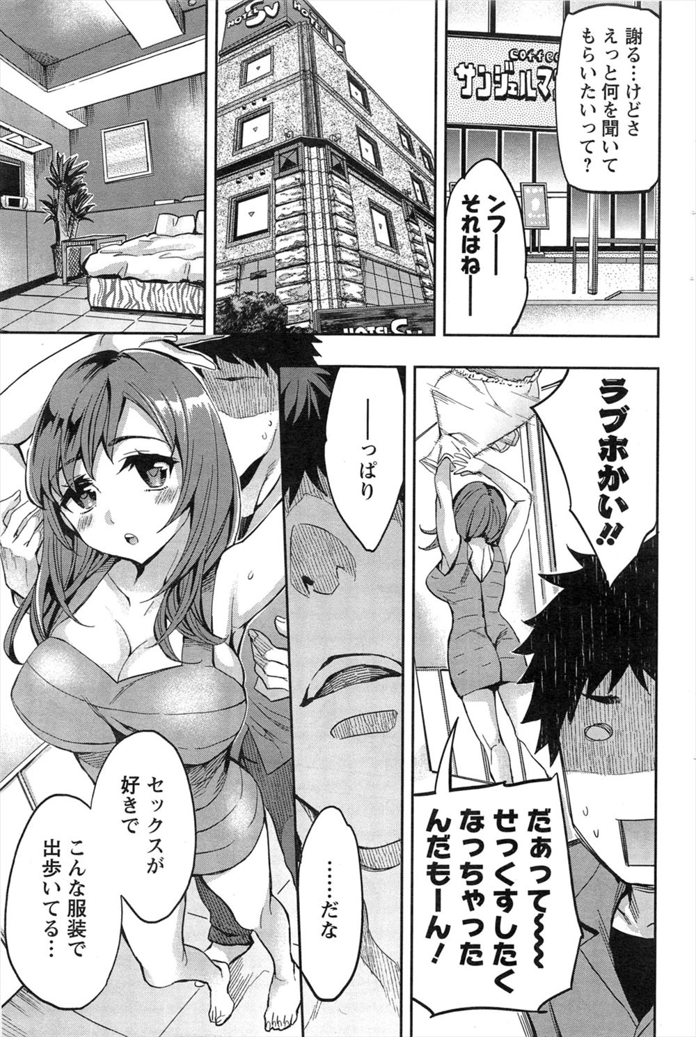 【エロ漫画】チア部の美少女JKたちが撮影会バイトをしたらマイクロビキニを捲られ3Pで中年巨根をブチ込まれて中出し援交ww友達がチアコスで応援しながらザーメン顔射されるw エロマンガ 毎日エロ漫画