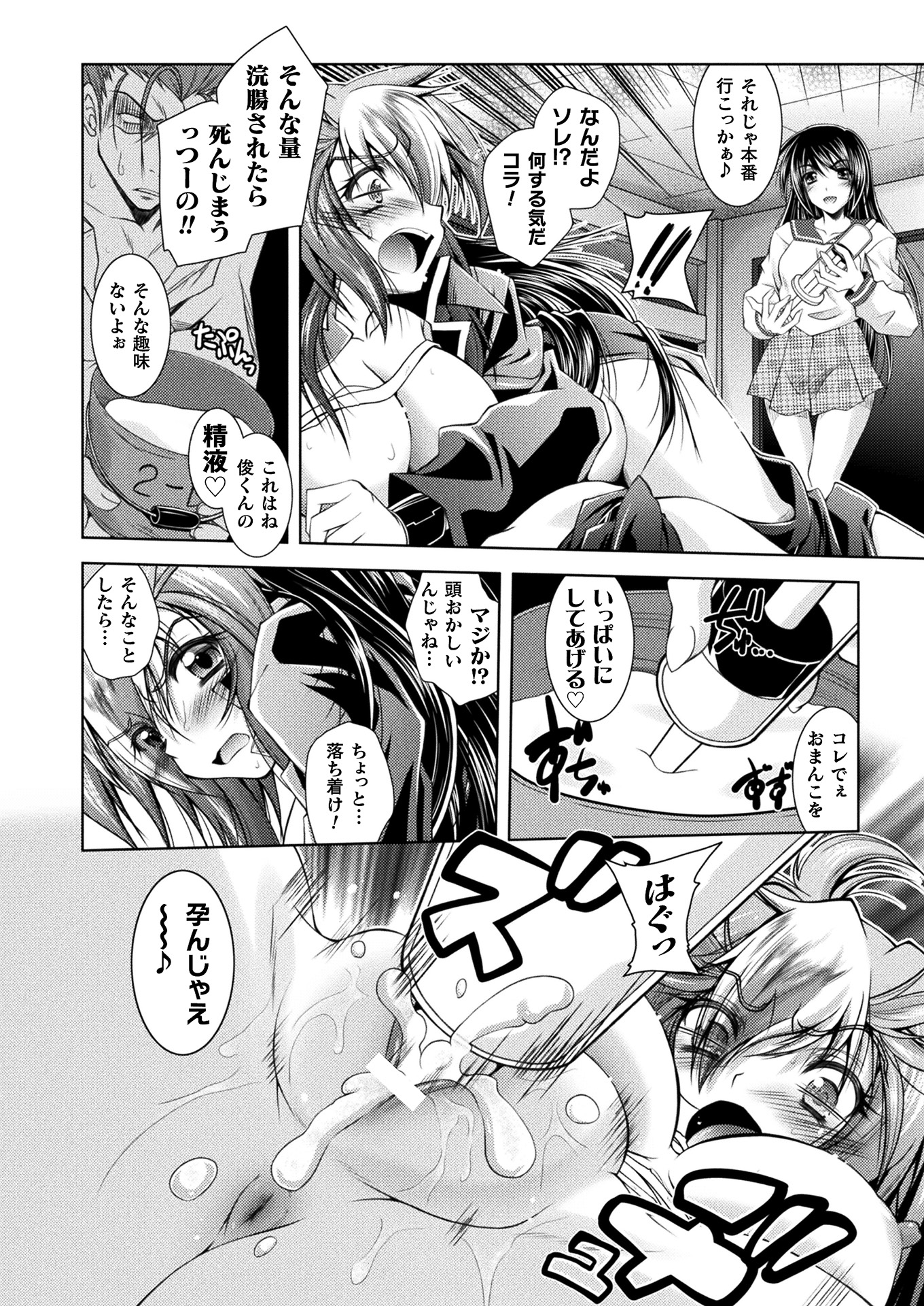 【エロ漫画】淫乱変態巨乳ＪＫが深夜の学校を全裸で徘徊中に見つかってしまい、レイプ生セックス生中出しで堕ち・・・ エロマンガ 毎日エロ漫画