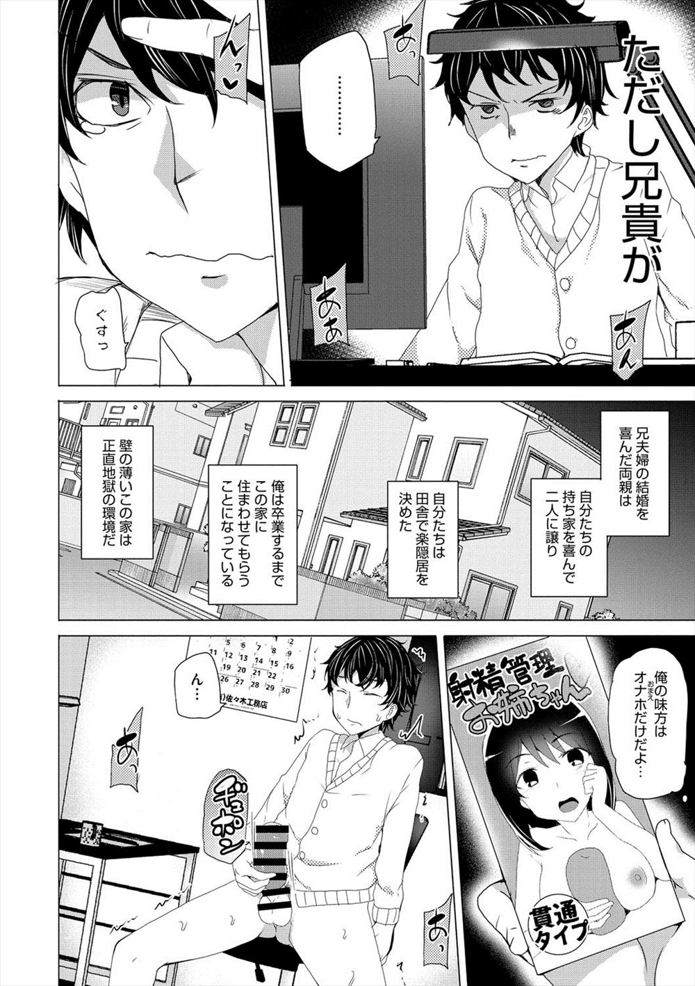 【エロ漫画】泊まりに来た巨乳美少女JKが宿代替わりにエッチさせてくれて激しい中出し濃厚セックスで乱れ狂っちゃう 毎日エロ漫画