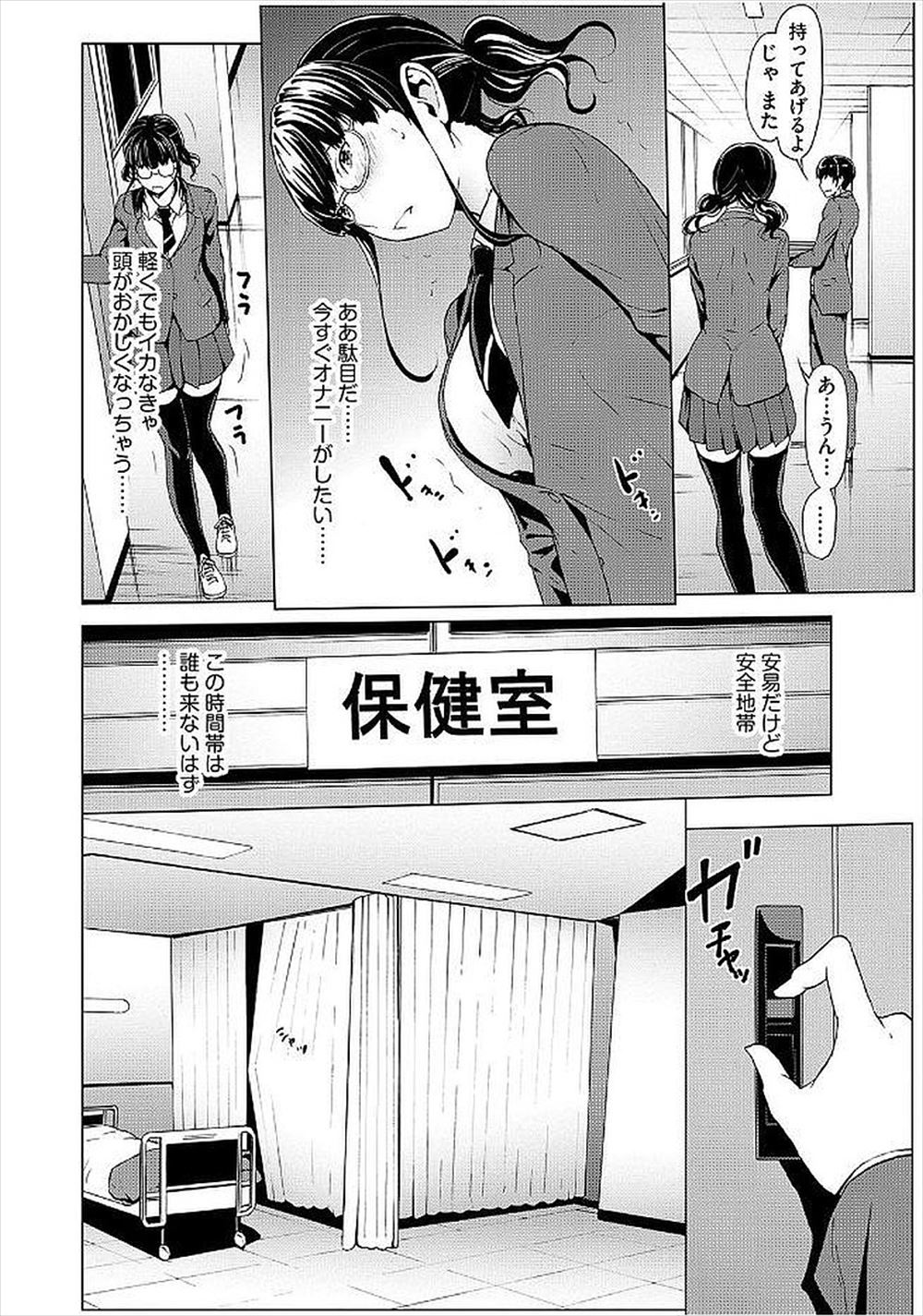 【エロ漫画】 バック生エッチ 集団レイプ