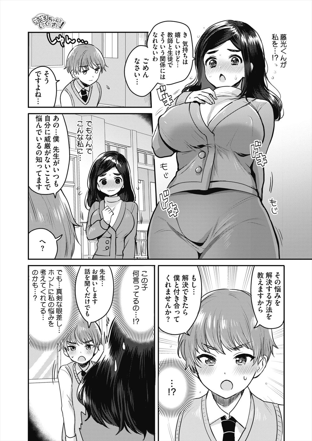 【エロ漫画】ヤリサーの男たちに乱交されもうちんぽのことしか考えられない爆乳お嬢様JDｗｗ公衆の面前で痴態を晒しアクメしてすっかりメス堕ち 毎日エロ漫画