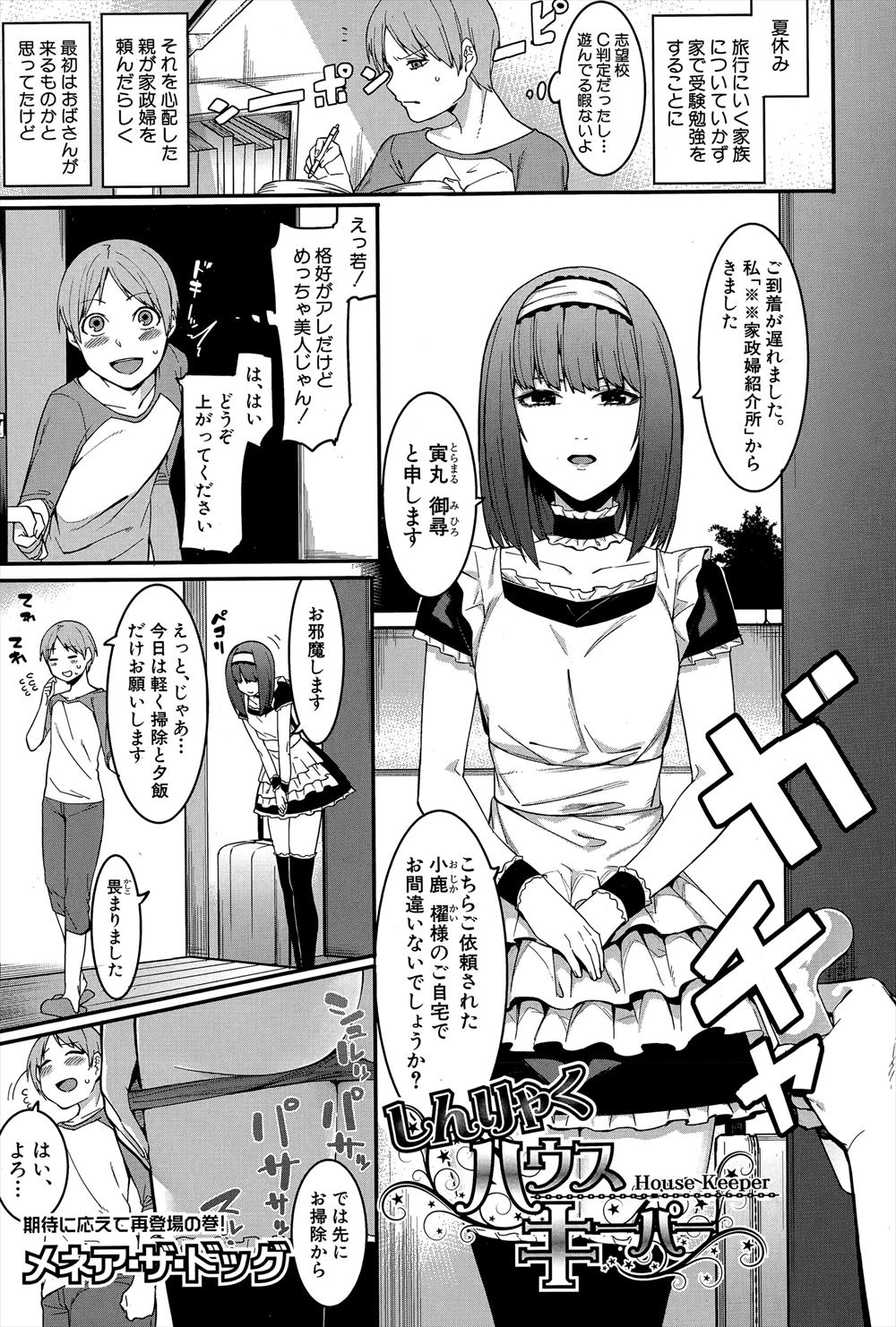 AV見ていたら姉にそっくりな女優で大興奮！弟が姉に襲いかかって激しい濃厚セックスしちゃう！エッチなお汁もいっぱいあふれまくり！ エロマンガ 毎日エロ漫画