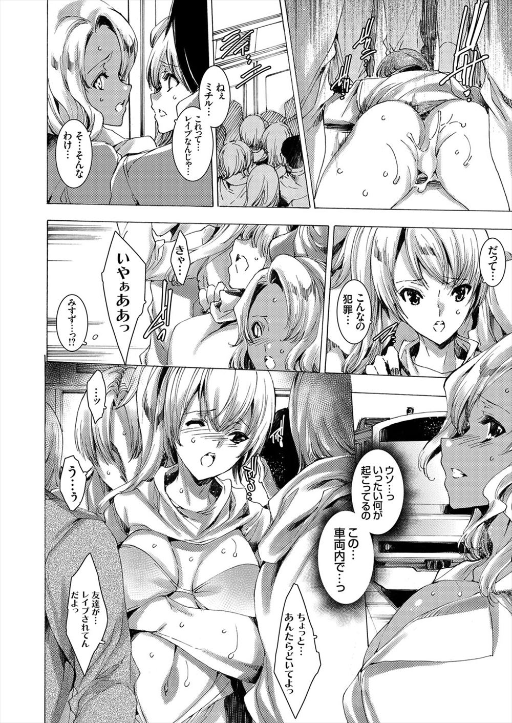 【エロ漫画】大好きな叔母さんが結婚すると聞いて思い切って告白した甥っ子とイチャラブセックス生中出しエッチしちゃいます 毎日エロ漫画