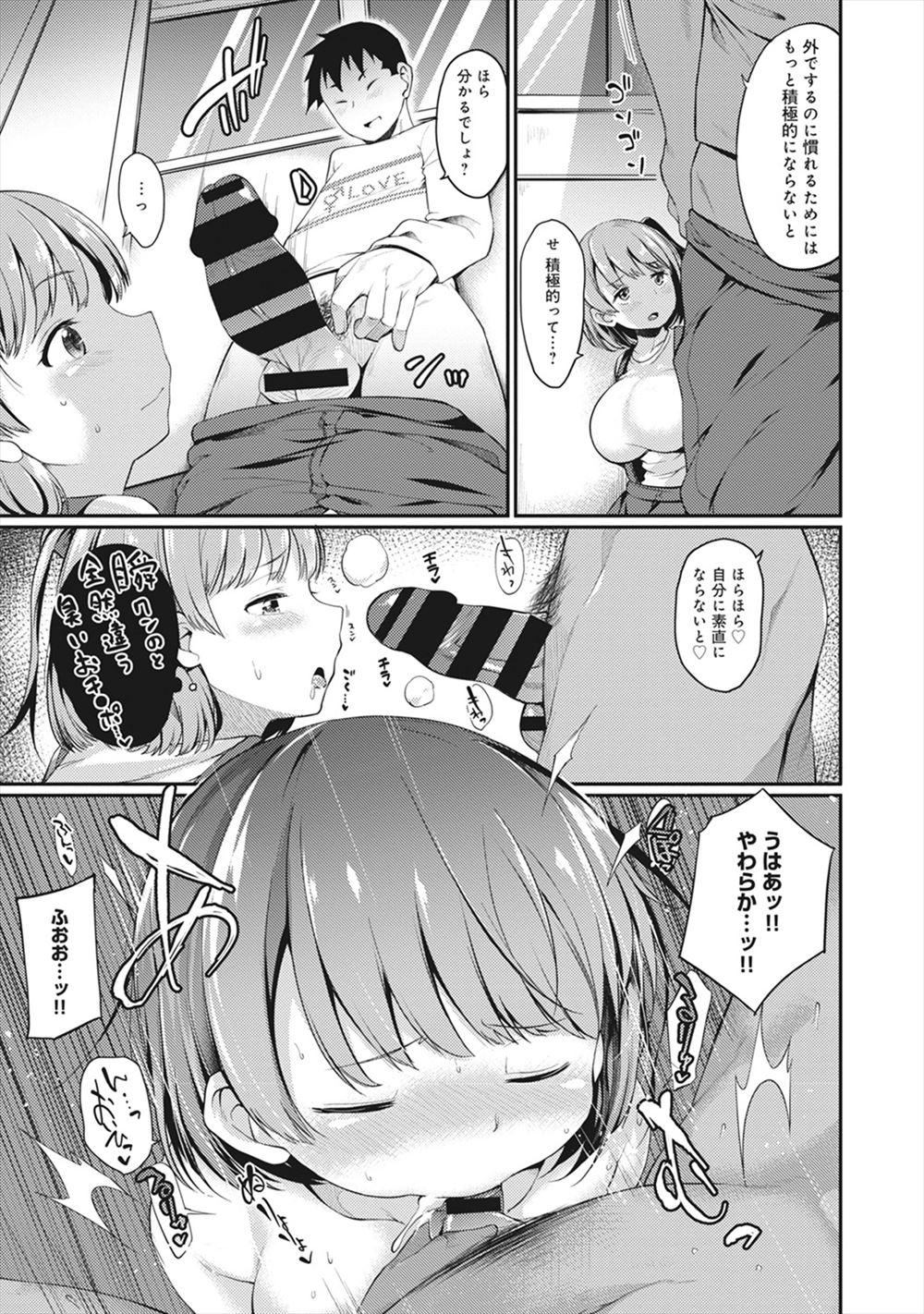 【エロ漫画】巨乳美人ヤンキーたちに絡まれてちんぽ勃起しちゃったサラリーマンｗｗフェラされバックで生挿入して激しい4Pで中出しもしまくりで役得 毎日エロ漫画