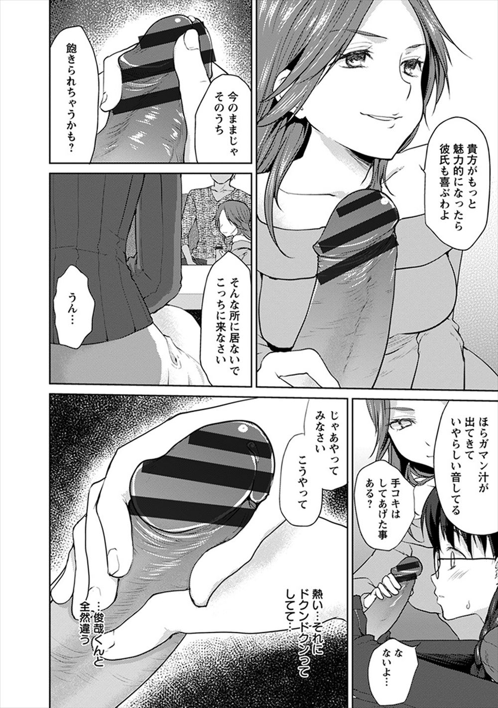 【エロ漫画】純粋な疑問だけどクロロホルムって効くの！？先輩で実験したら中出しできちゃった 毎日エロ漫画