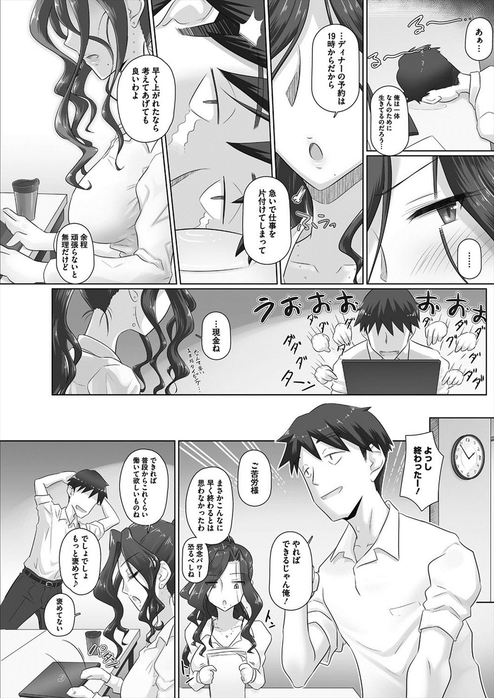 【エロ漫画】ドSで爆乳な女王様が首輪装着した性奴隷のM男に顔面騎乗位クンニさせてショタの引きちぎった腕を食べて口移しでベロチューwwビッチなふたなり宇宙人と乱交調教w エロマンガ 毎日エロ漫画