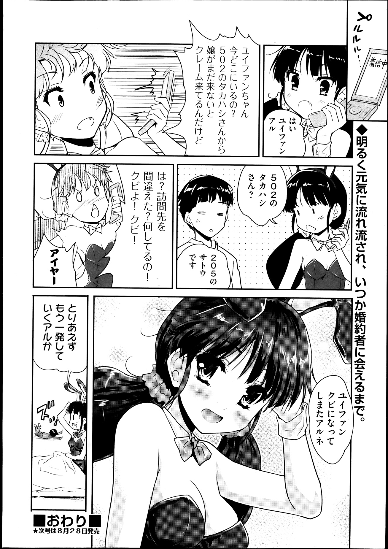 【エロ漫画】校内の聖書利益の既婚者女教師がどストライクのショタのセンズリ鑑賞して乳首舐め手コキから経験豊富なねっとりフェラww告白されｔ人妻まんこをくぱぁして不倫挿入w エロマンガ 毎日エロ漫画