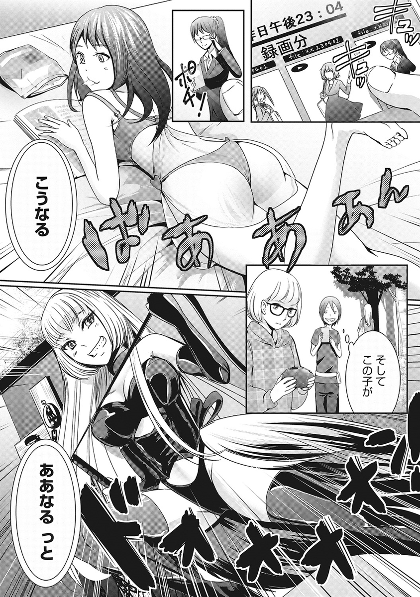 【エロ漫画】 コスプレイヤー レイプ