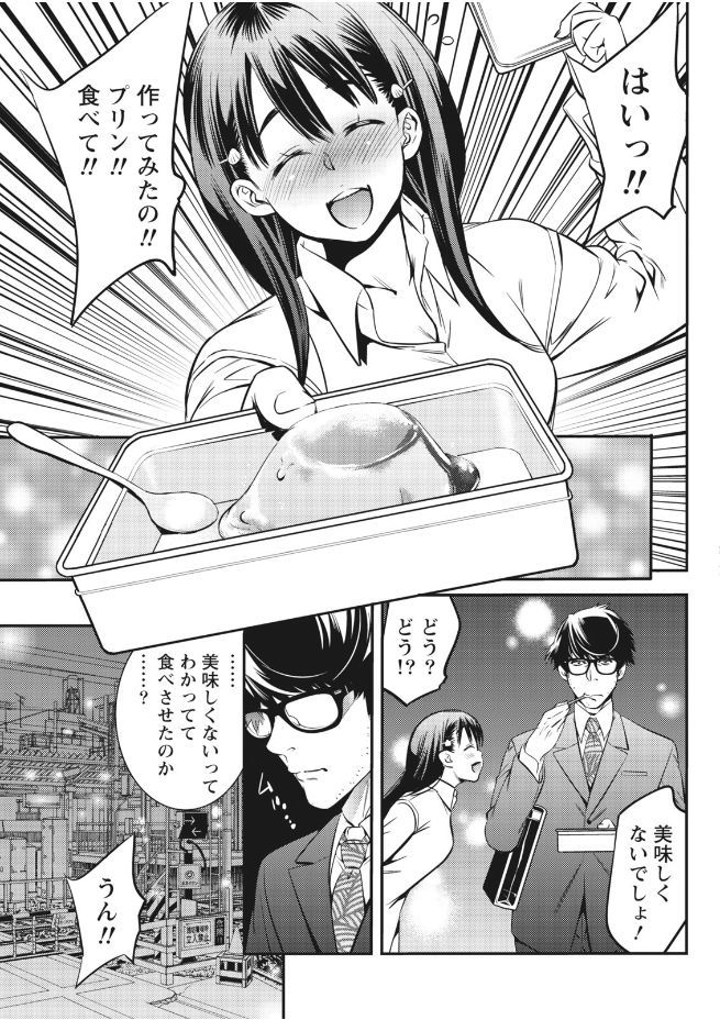 【エロ漫画】幼馴染である巨乳美女の家庭教師をしていたら発情w手マン愛撫をしてからパイパンマンコに正常位で生挿入して中出しwお掃除フェラもしてもらって口内射精 毎日エロ漫画