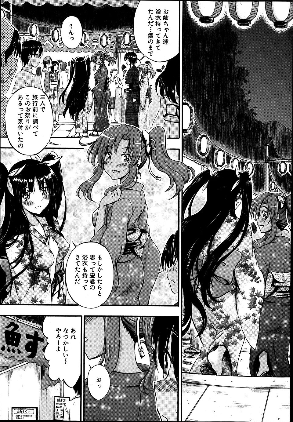 【エロ漫画】少年が、毎日のように隣の部屋に住んでいる褐色の巨乳な美人お姉さんとセックスをしまくっていて、スケスケのニップレスをつけさせながら中出ししまくる！！ エロマンガ 毎日エロ漫画