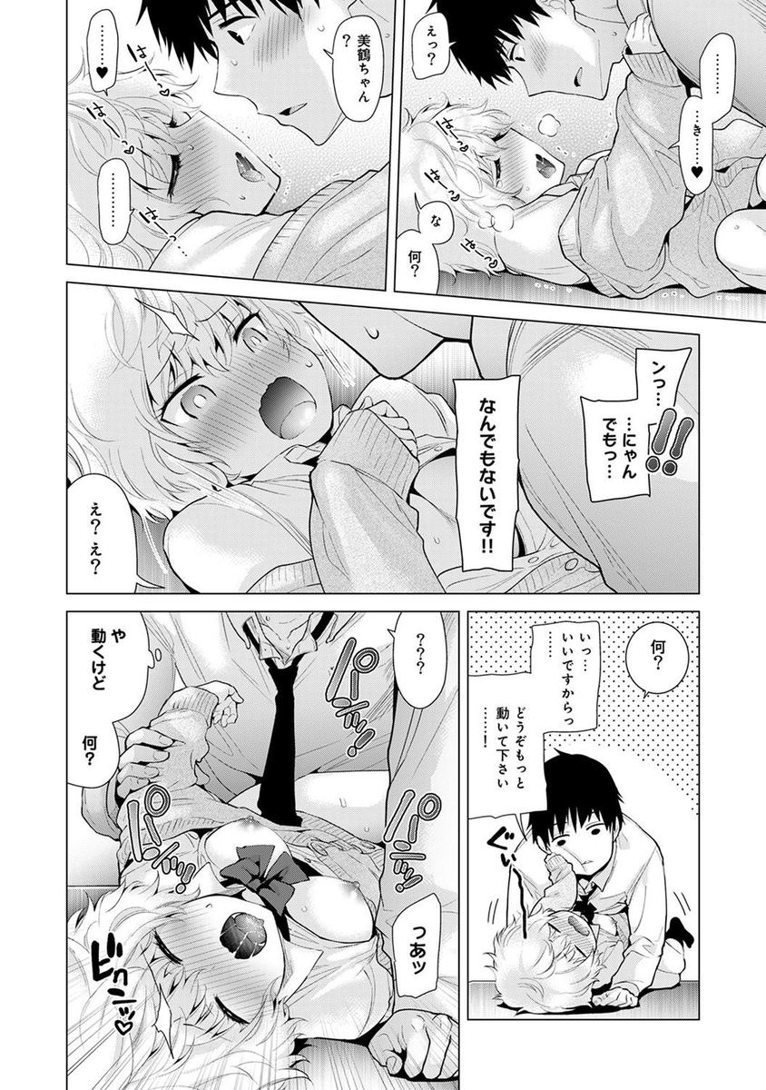 【エロ漫画】 いじめ 教師