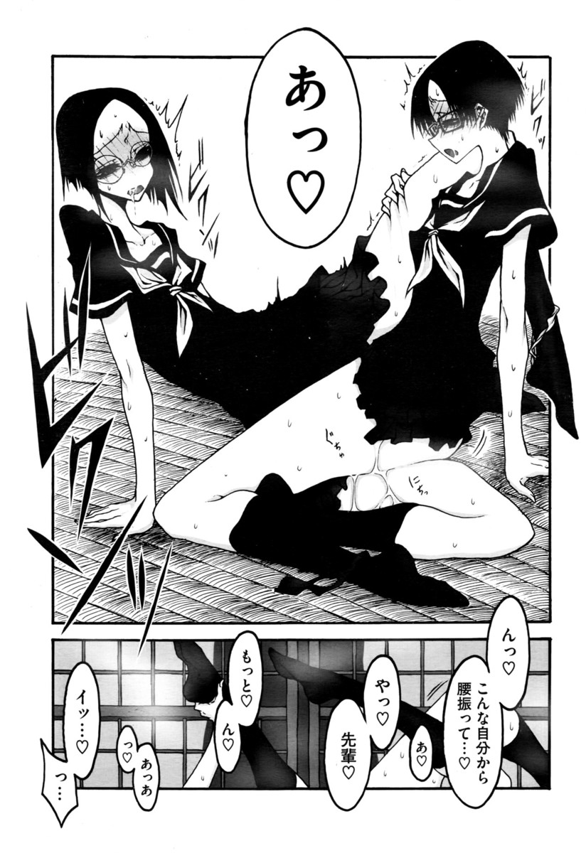 【エロ漫画】気になるJKに手紙をもらって期待していたらハンマーで殴られて拘束されてしまった…そのまま顔面騎乗位の足コキでザーメンを絞り取られるアブノーマルプレイに突入… エロマンガ 毎日エロ漫画