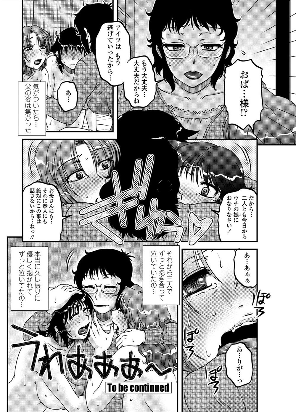 【エロ漫画】AV見てムラムラした巨乳JKの幼なじみがコンドームつけたままちんぽ舐めて69クンニもされ生ちんぽ欲しくてナマセックスでたっぷり中出ししてもらう 毎日エロ漫画