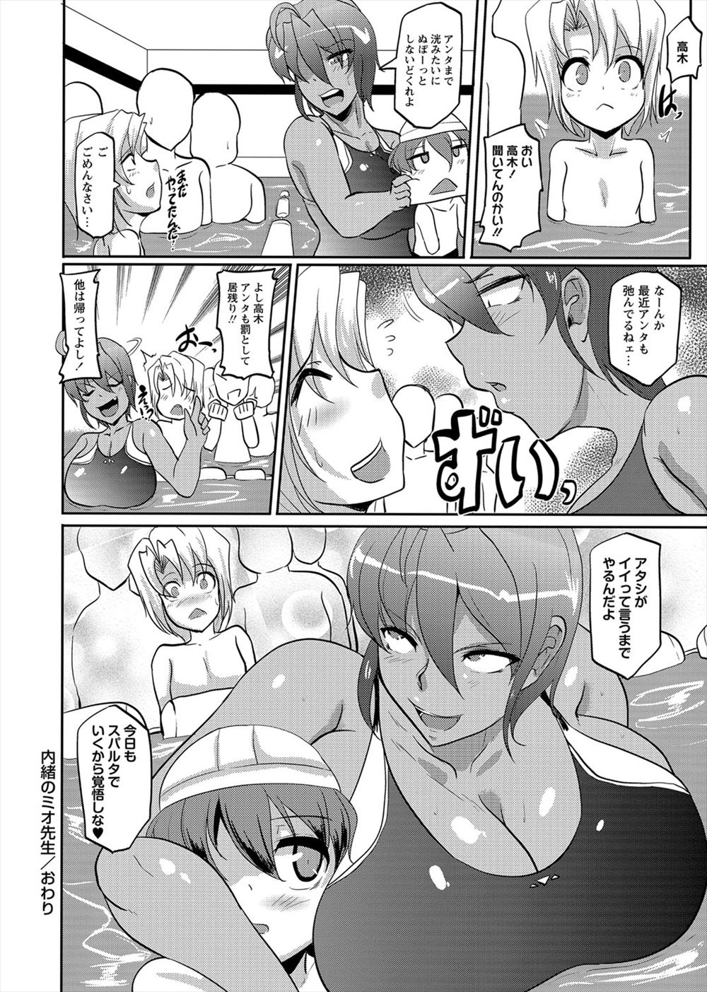 【エロ漫画】足にケガをして動物病院に駆け込んだ美少女がお金の代わりに体で支払いｗｗ中出し濃厚セックスでおまんことろとろになっちゃう！ エロマンガ 毎日エロ漫画