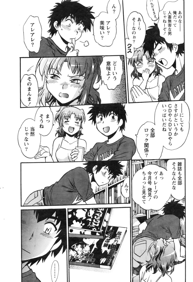 【エロ漫画】昔は陰キャだった巨乳ギャルJKに現役陰キャの男が逆レイプされるw69で亀頭責め手コキ＆フェラされてからクンニ愛撫w処女マンコに童貞チンポを生挿入して中出しセックスｗ　 エロマンガ 毎日エロ漫画