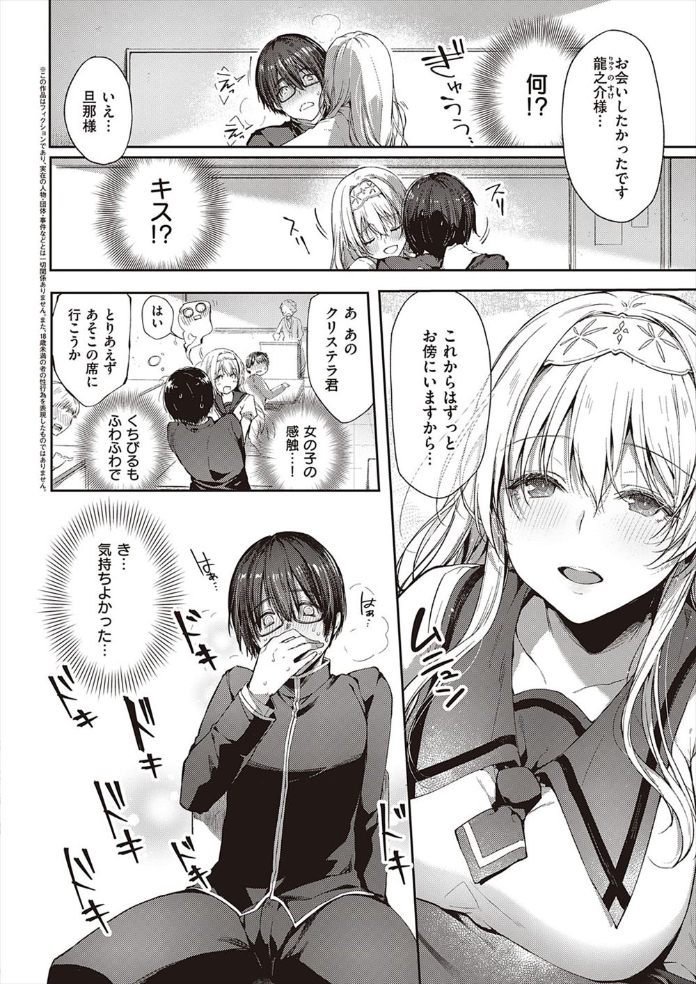 【エロ漫画】全裸の覆面男に襲われる女子校生を助けに来た巨乳変態痴女が野外で逆レイプして中出し濃厚セックスで乱れまくり！ エロマンガ 毎日エロ漫画