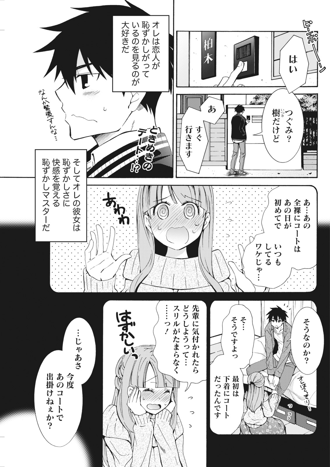 【エロ漫画】双子の弟に変な薬飲まされ拘束されまんこ弄られお漏らししちゃうJK姉ｗｗイキっぱなしのまんこに生挿入され激しい近親相姦中出しセックスで乱れ狂う 毎日エロ漫画
