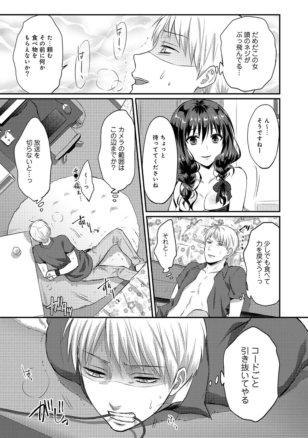 大叔父 エロマンガ 毎日エロ漫画