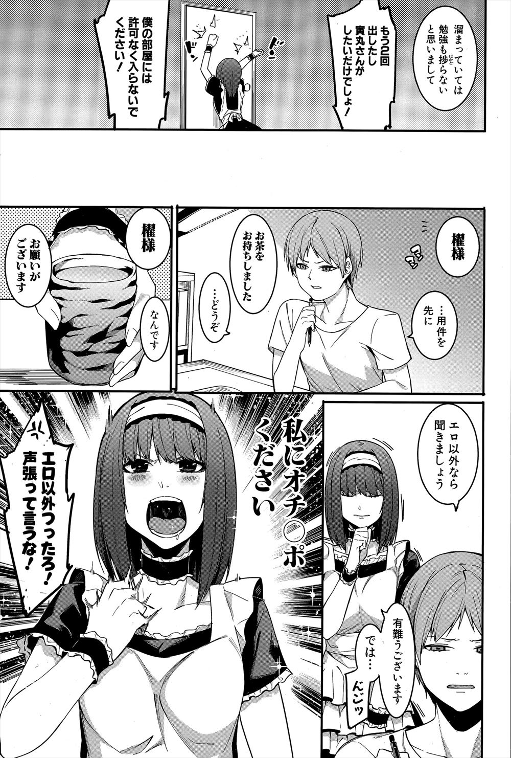 Clone人間 エロマンガ 毎日エロ漫画 - Part 2