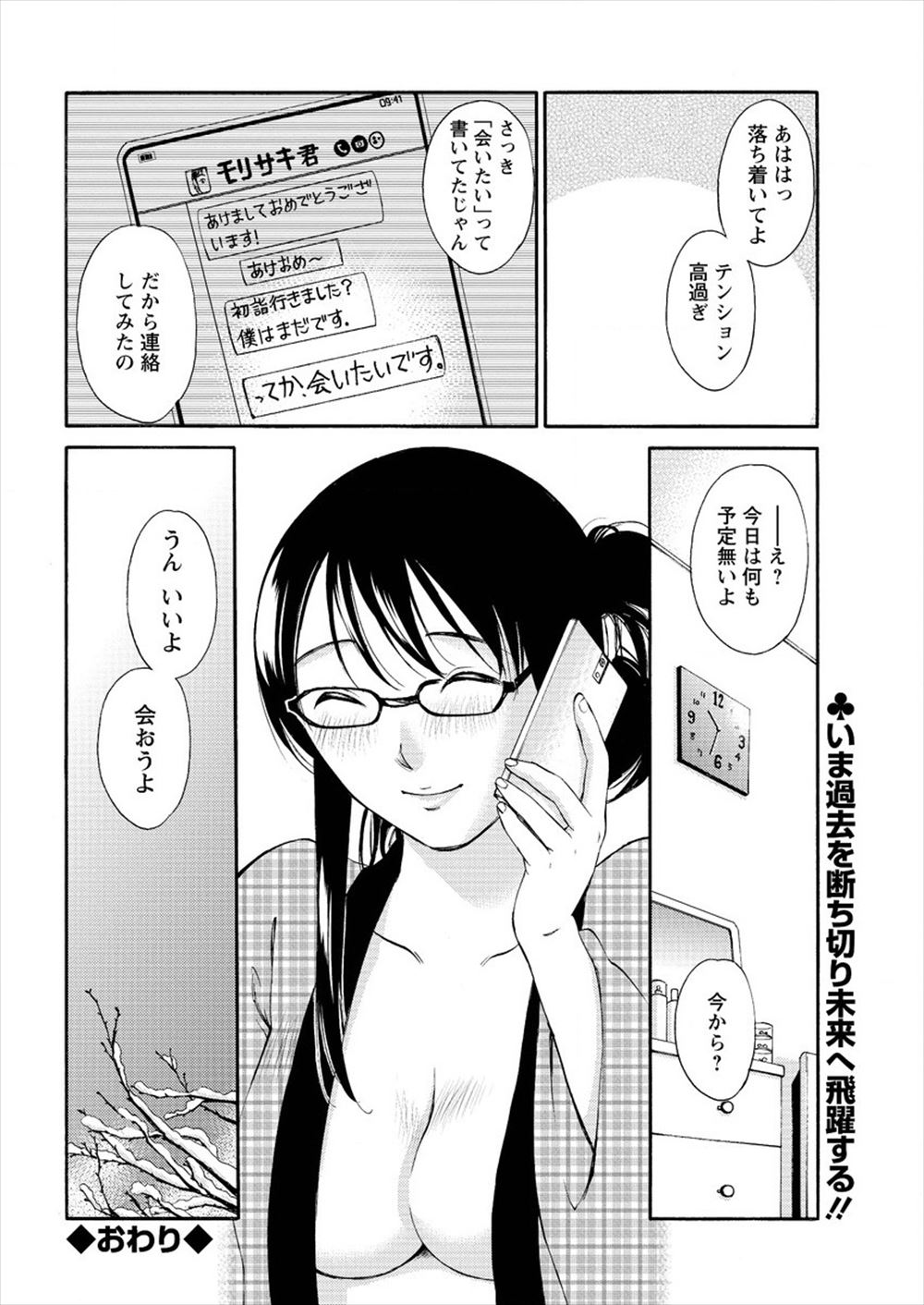 【エロ漫画】童顔爆乳のストーカーJKに深夜の公園で逆レイプされ強制バキュームフェラでごっくんされてパイズリ挟射からパイパンまんこをくぱぁしておねだりww野外でベロチューしながら中出しw エロマンガ 毎日エロ漫画
