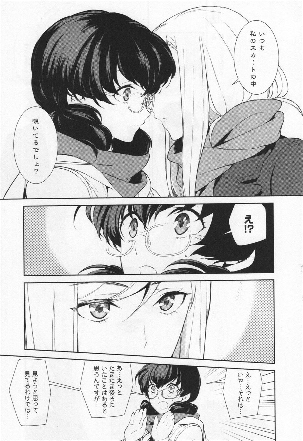 【エロ漫画】校内で一番の肉体美をもつ巨乳JK美術部のヌードモデルを引き受けるが部長男子のちんぽをしゃぶり中出しセクロスもして部員たちに見せつけ悦んで輪姦され4Pもする 毎日エロ漫画