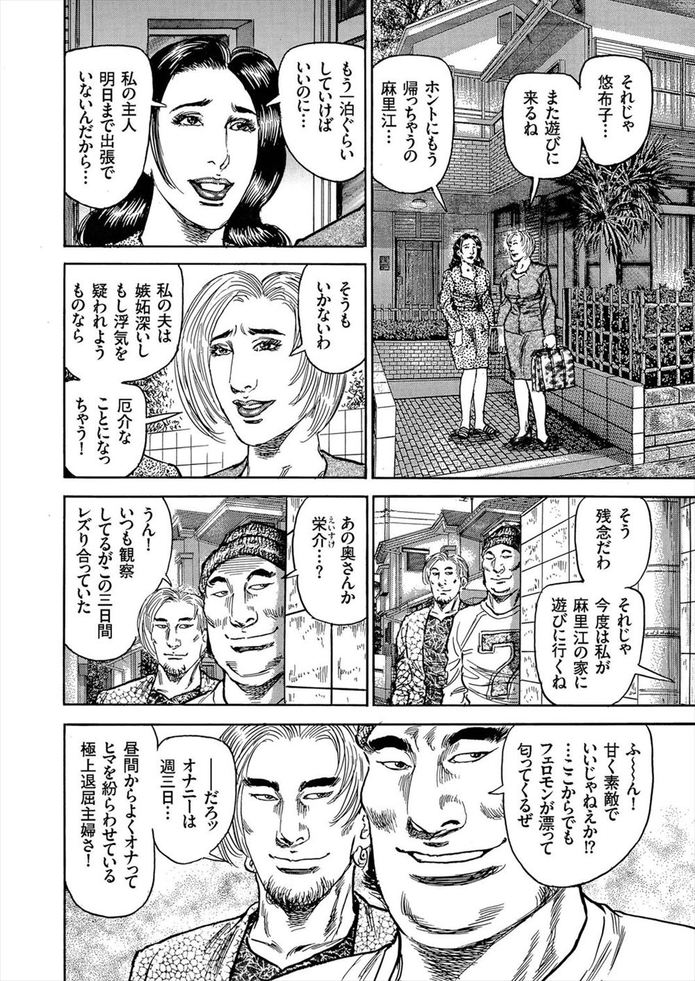 【エロ漫画】メガネの優等生男子に保健室で寝取られM字開脚でナマ挿入される人妻の爆乳な保険医wwチャラ男生徒にも潮吹き手マンから対面座位で中出しされビッチ化w エロマンガ 毎日エロ漫画