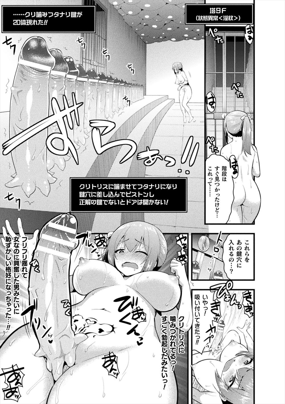 【エロ漫画】ムチムチぽっちゃりなJK彼女をトイレに連れ込みフェラさせる彼氏ｗｗ授業サボってブルマ姿の彼女に生挿入中出ししまくってちんぽ中毒にさせるつもりが彼氏のほうがドハマリする 毎日エロ漫画