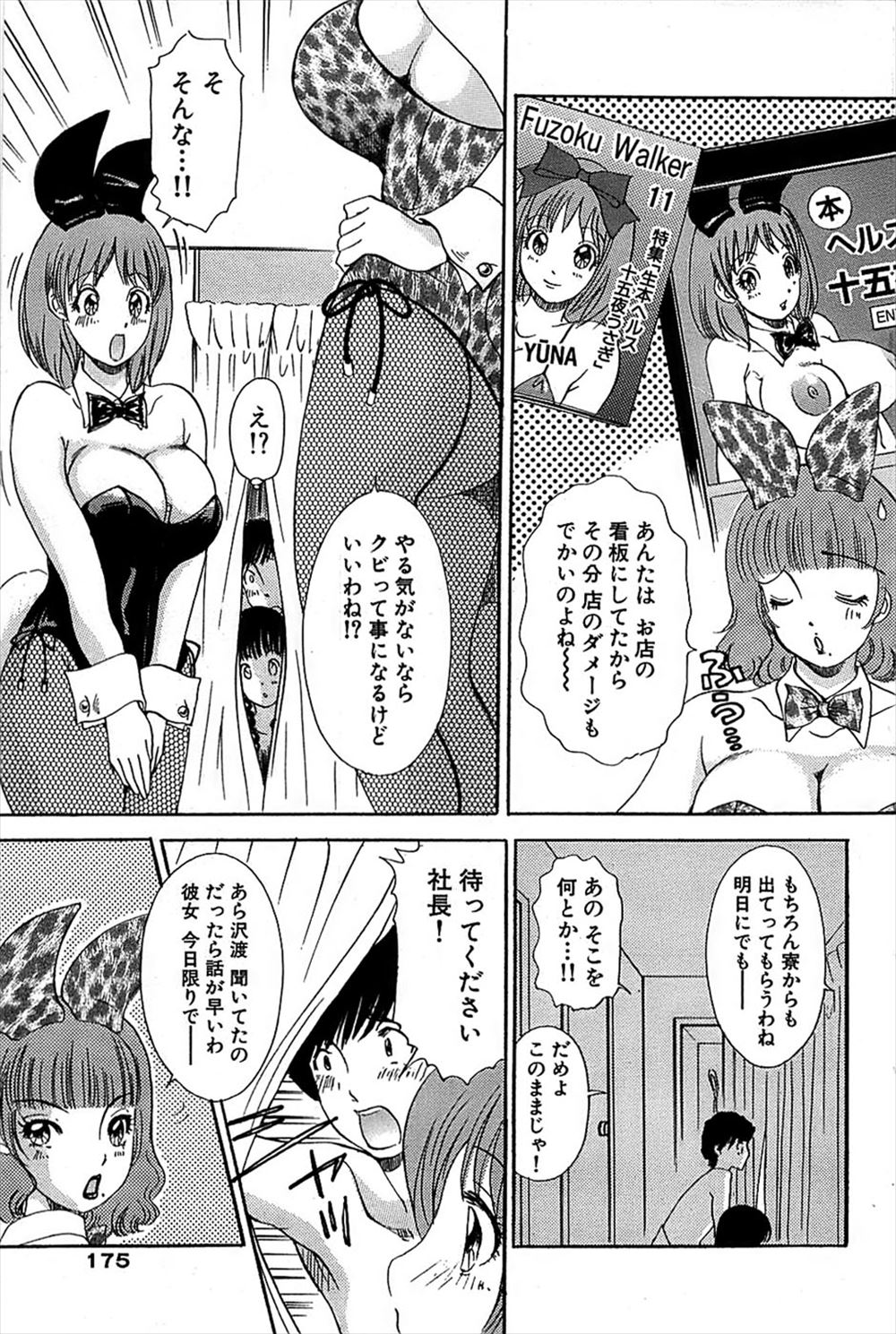 【エロ漫画】野球の試合で決勝進出を決めたご褒美に、巨乳姉ちゃんに筆おろしされちゃったンゴ 毎日エロ漫画
