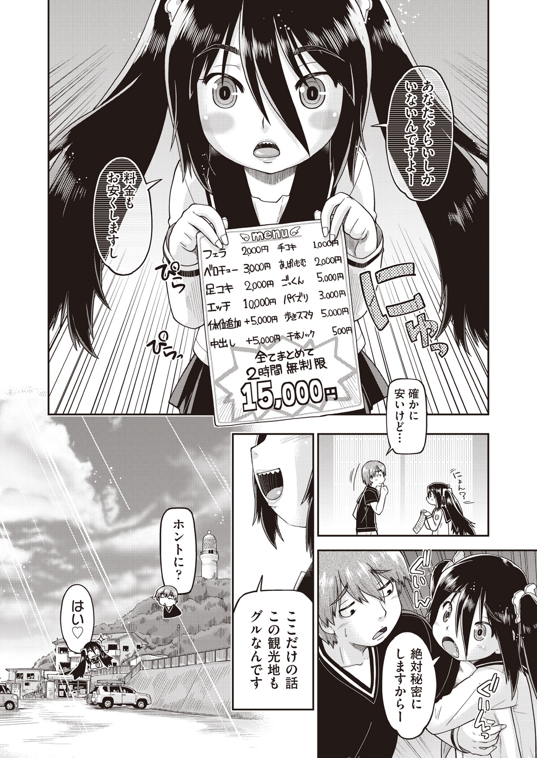 【エロ漫画】年に一度満月の夜に雄を求めて現れる半獣の女と交尾するホームレスたちｗｗ臭いちんぽもお掃除フェラさせ処女まんこにも遠慮なくぶっこみお望み通り種付け汁も注ぎ朝までヤリまくる 毎日エロ漫画