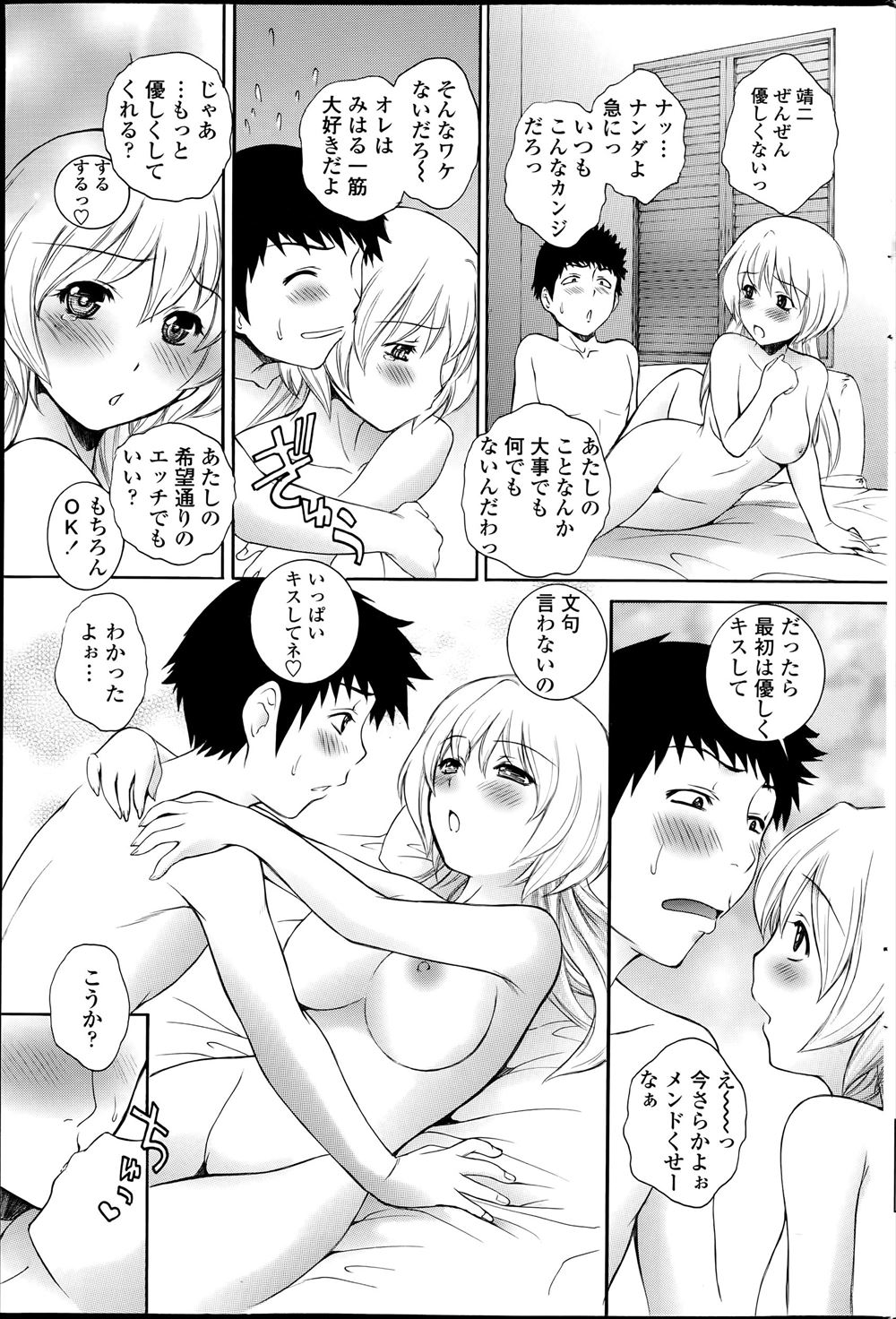 【エロ漫画】地味だと思っていた教え子の巨乳JKが学校でオナニーしていた！教師の理性は崩壊してしまったので濃厚フェラチオから肉厚マンコに中出ししてしまう！ エロマンガ 毎日エロ漫画