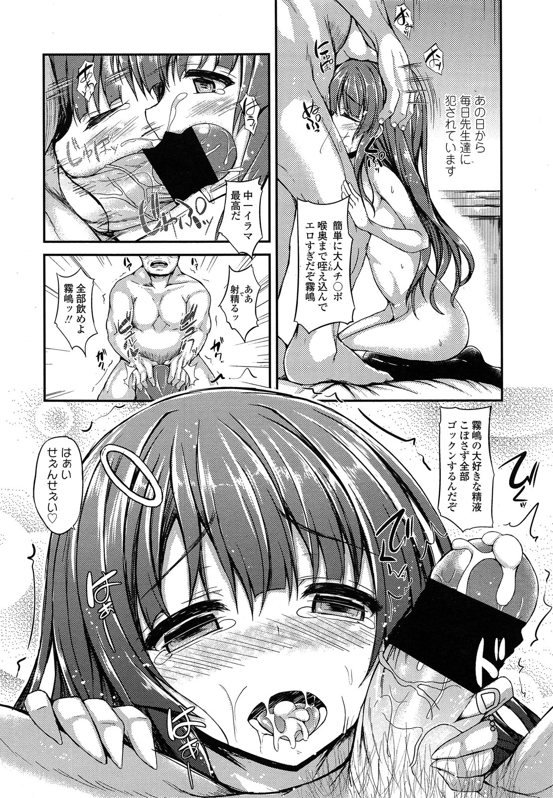 腹ボテ エロマンガ 毎日エロ漫画 - Part 2
