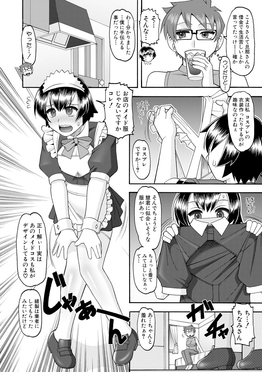 【エロ漫画】ビッチな妖狐に憑依され痴女化したパイパンの農家の娘に超巨根でイラマチオしてお漏らしアクメさせたら駅弁ピストンで除霊する流浪人wwボルチオ調教で中出しされて除霊成功w エロマンガ 毎日エロ漫画