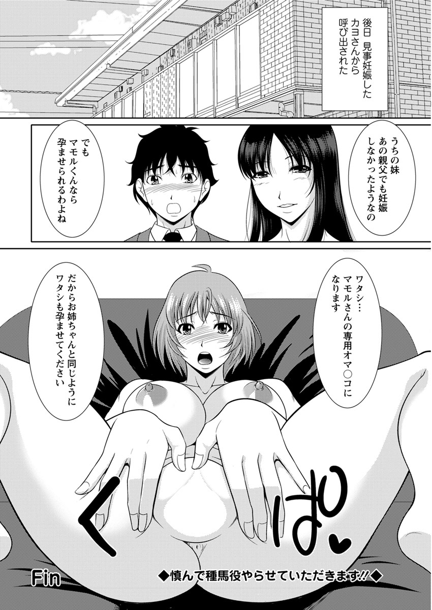 【エロ漫画】警察に全裸コートの痴女JKが連れて行かれ、その後にトイレでお仕置き輪姦乱交放置プレイするご主人様 毎日エロ漫画
