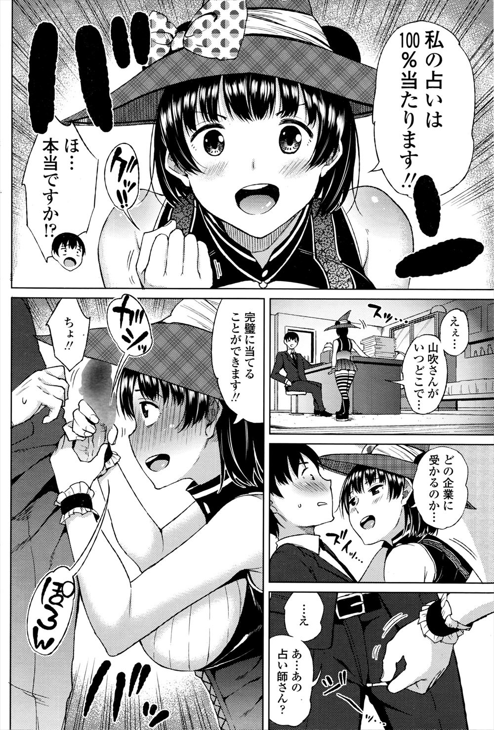 【エロ漫画】生意気JKと身体が入れ替わったキモデブ男子！自分の体に入ったJKに陵辱レイプされて雌の快楽知っちゃいます 毎日エロ漫画