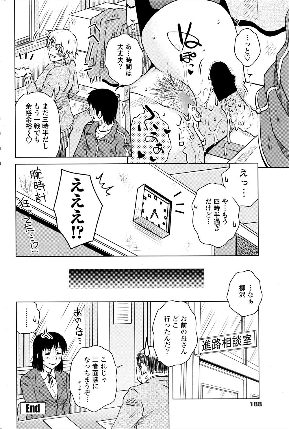 【エロ漫画】お兄ちゃんと慕ってる童貞幼なじみにセックスのやり方を教えることになった美少女が処女まんこも捧げセクロスしまくったら幼なじみも美少女に夢中になり恋人を捨てる 毎日エロ漫画