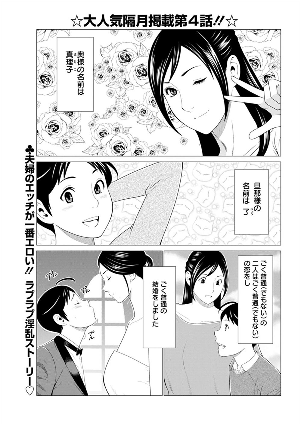 【エロ漫画】人妻が覆面男に娘にお遊戯会の主人公を辞退させろと言われ約束破りレイプされそうになり男に助けられるがNTRされまんこ突き上げられながらお腹掻き回される 毎日エロ漫画