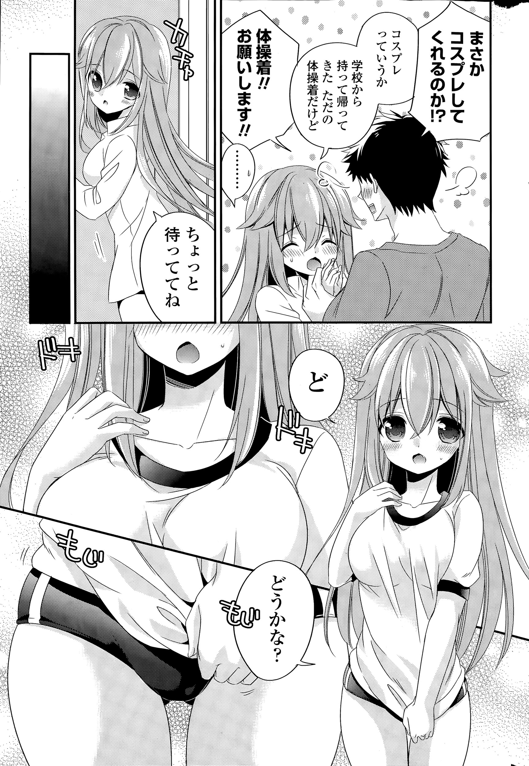 騎乗位 エロマンガ 毎日エロ漫画 - Part 127
