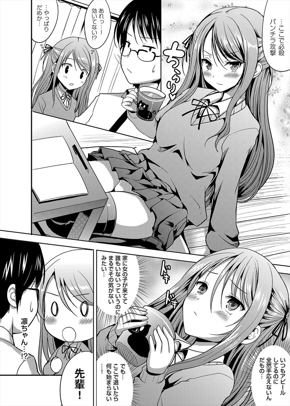 【エロ漫画】女子生徒を誘ってはフェラさせてセックスしてる財閥の息子に襲われて処女奪われる巨乳生徒会長ｗｗ中出しレイプで逝かされる 毎日エロ漫画