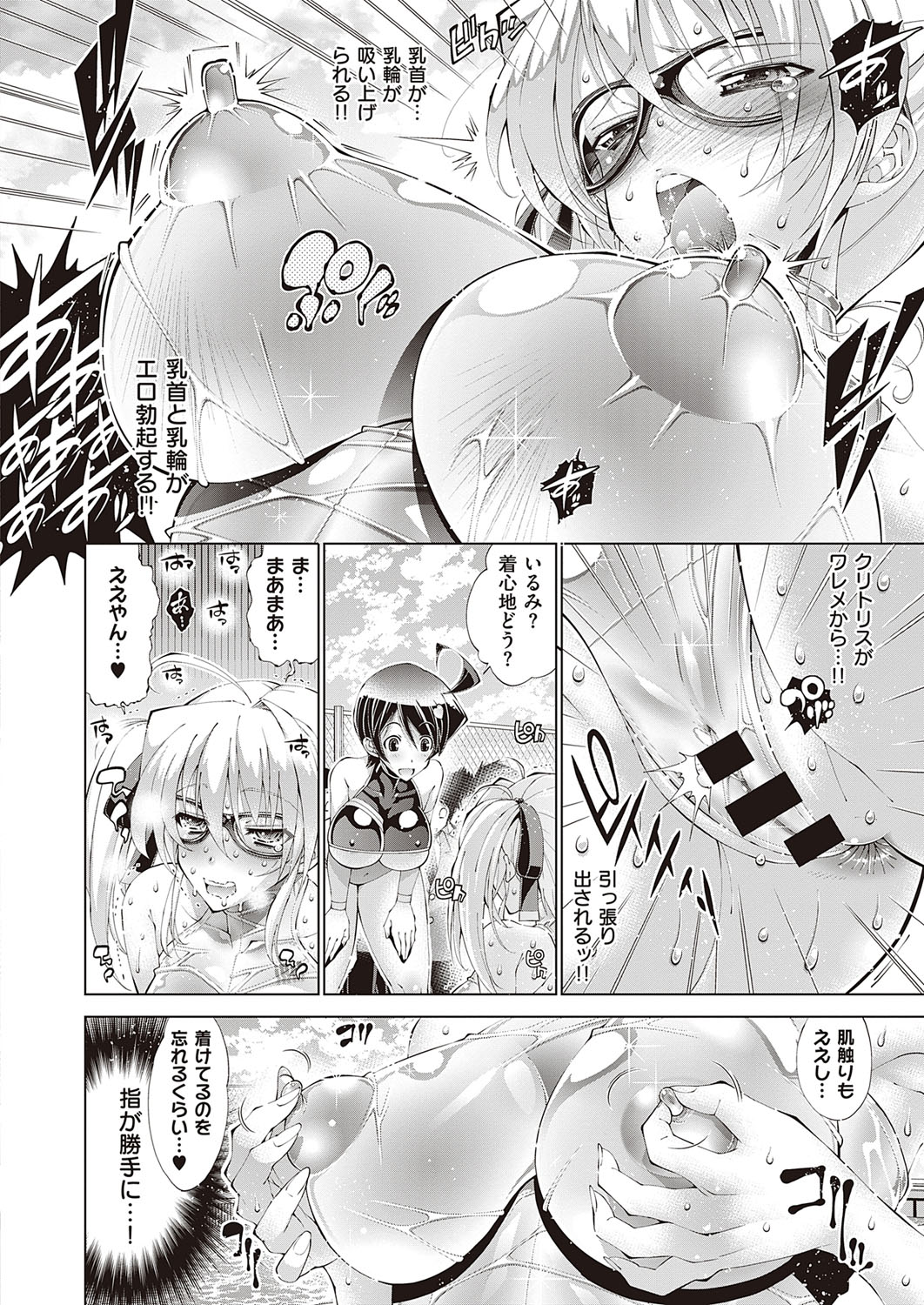 【エロ漫画】いつも近親相姦している巨乳姉に今日は友達も一人追加でたっぷり性教育してもらって中出しも注ぎ込んじゃう 毎日エロ漫画