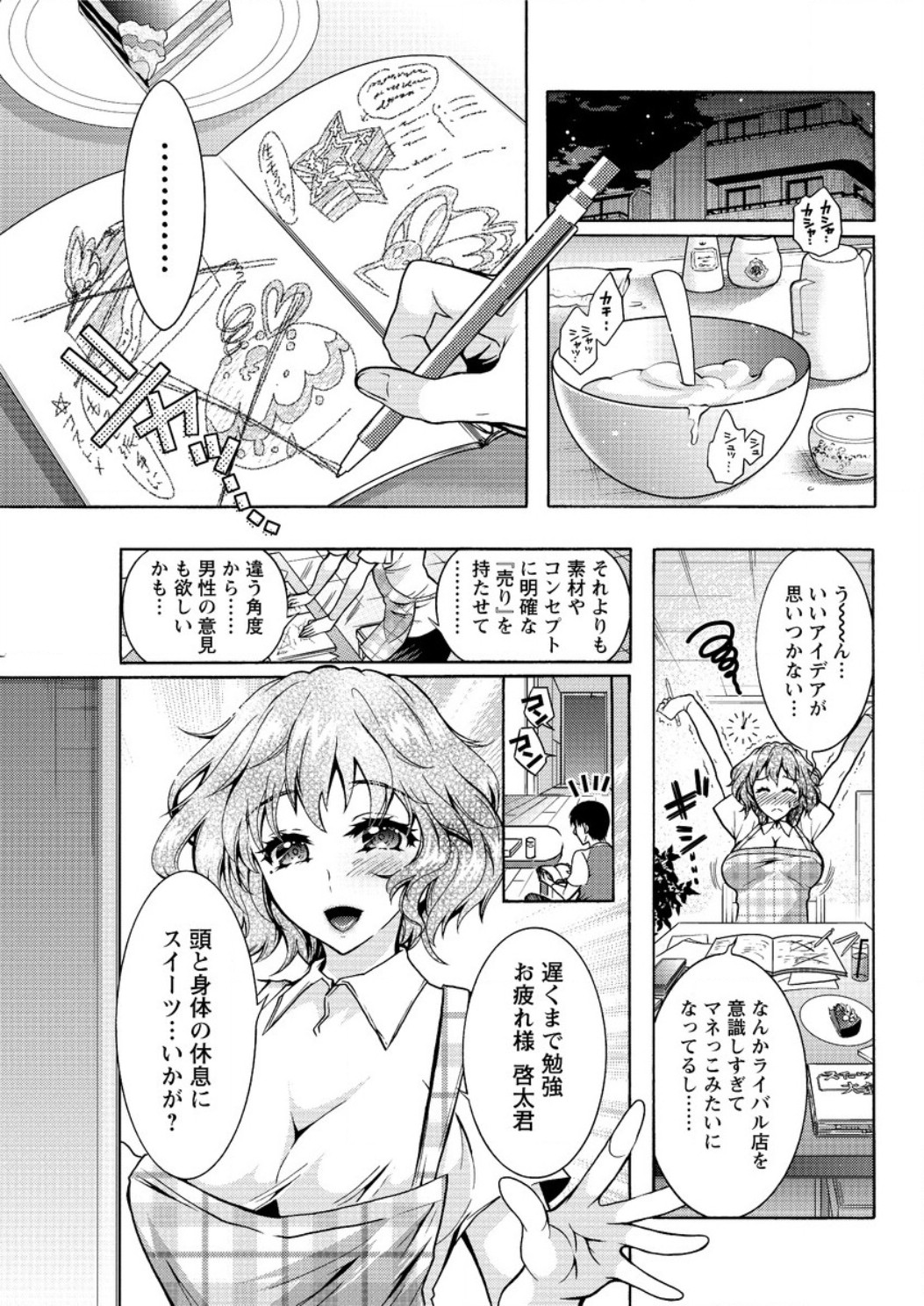 まこくじら エロマンガ 毎日エロ漫画