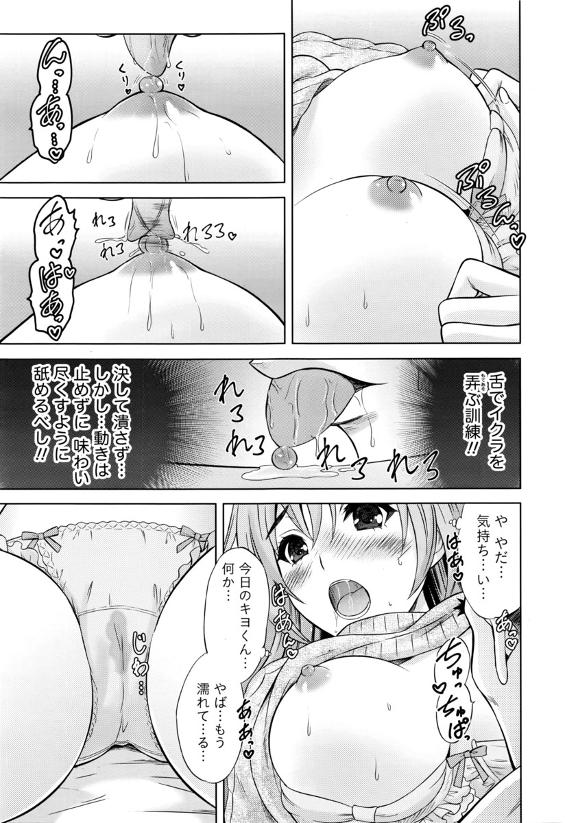 【エロ漫画】幼い妹たちが鬼畜な兄の性奴隷にされてやられ放題ｗｗフェラさせられたり運動会中にローター仕込まれてエロ汁でドロドロまんこクンニされて激しい近親相姦中出し濃厚セックスでアヘ顔に 毎日エロ漫画